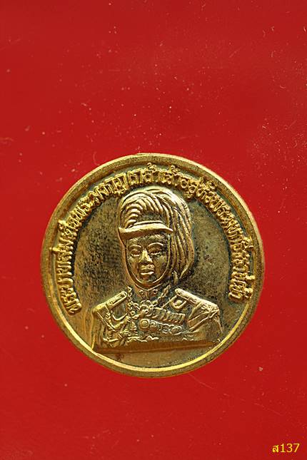 เหรียญ ร.6 โรงเรียนวชิราวุธวิทยาลัย พร้อมกล่องเดิม