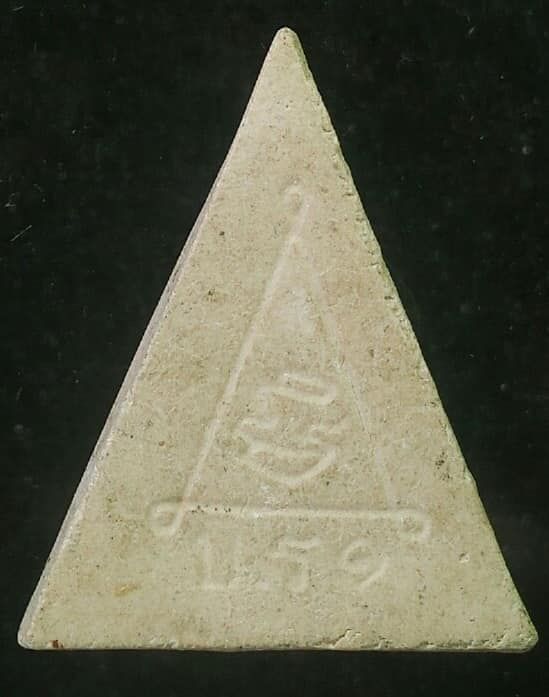 พระผงสามเหลี่ยม หลัง บ ร ๑ ไม่ทราบวัด 