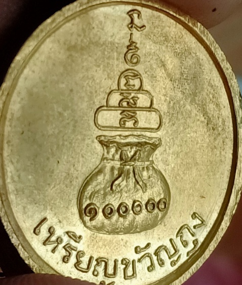 เหรียญขวัญถุง หลวงพ่อเงินวัดบางคลาน ปี 15 กะไหร่ทอง