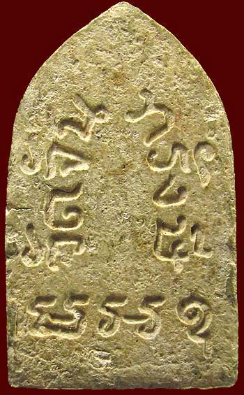 *พระผงของขวัญวัดจันทรังษี อ่างทอง ปี๒๕๑๔ ผงเก่าและบรรจุวิชาธรรมกายวัดปากน้ำภาษีเจริญ*