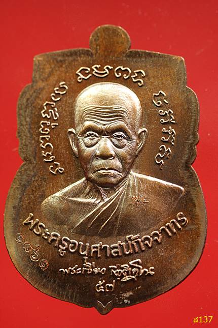 เหรียญหลวงปู่ทวดพุทธซ้อน พ่อท่านเขียว พ่อท่านเขียว ไม่ตัดปีก พร้อมกล่องเดิม
