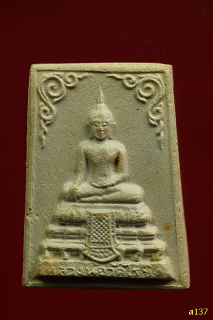 พระผงวัดไร่ขิง