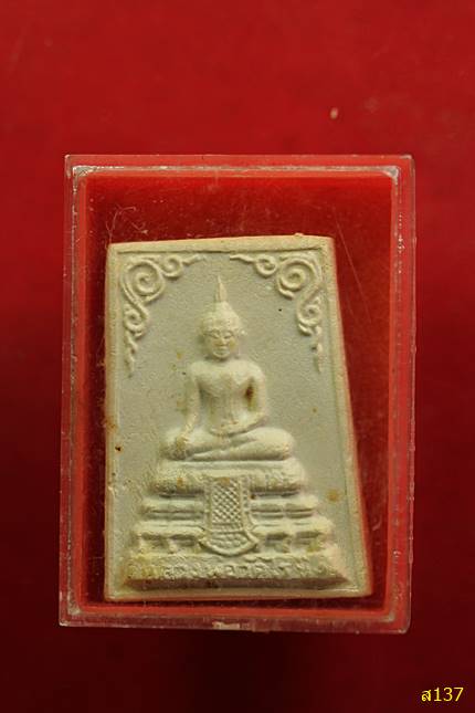 พระผงวัดไร่ขิง