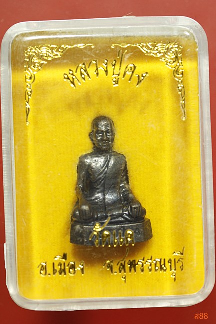 รูปหล่อหลวงปู่คง วัดแค จ.สุพรรณบุรี พร้อมกล่องเดิม