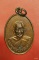 เหรียญพระครูศรีฉฬังคสังวร(เริ่ม) หลังพระครูสุกิจวิมล(คำดี) วัดเนินบุญญาราม จ,ชลบุรี ปี 2533
