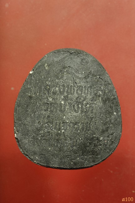 พระปิดตา หลวงปู่ทวด รุ่นเอกราช ออกวัดบ้านดอน สระบุรี