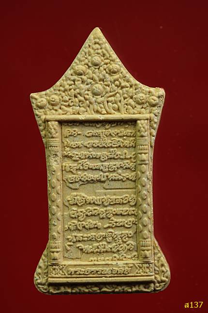 พระพุทธคัณทาราฐ เนื้อผงมูลนิธิพระรัตนตรัย วัดยานาวา รุ่น พุทธชยันตี ๒๖๐๐ปี พร้อมกล่องเดิม