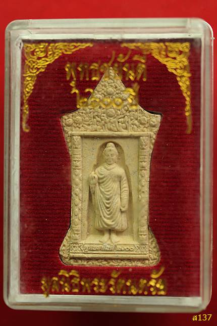 พระพุทธคัณทาราฐ เนื้อผงมูลนิธิพระรัตนตรัย วัดยานาวา รุ่น พุทธชยันตี ๒๖๐๐ปี พร้อมกล่องเดิม
