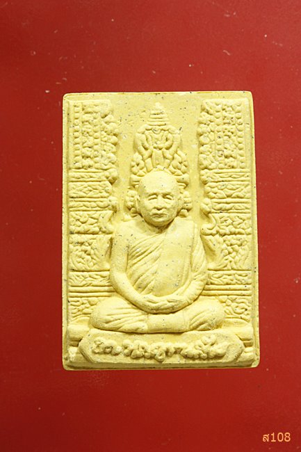 พระสมเด็จหลังรูปเหมือนสมเด็จญาณสังวร พ.ศ. 2546 (รุ่นฉลอง ๙๐ พรรษา) พร้อมกล่องเดิม