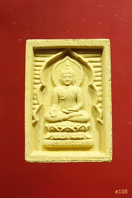 พระสมเด็จหลังรูปเหมือนสมเด็จญาณสังวร พ.ศ. 2546 (รุ่นฉลอง ๙๐ พรรษา) พร้อมกล่องเดิม
