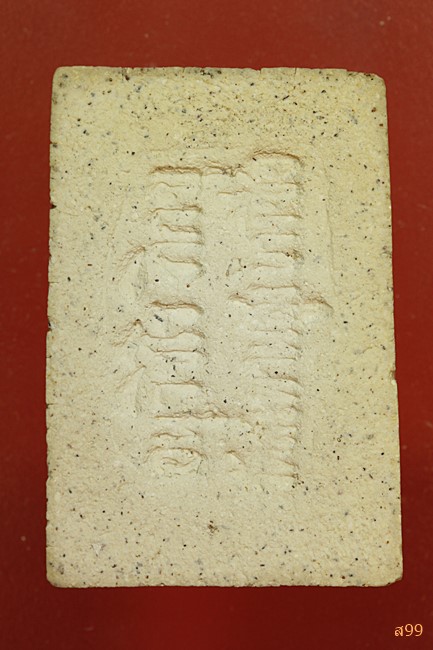 พระสมเด็จหลังลายเซ็นต์ อาจารย์เชื้อ หนูเพชร วัดสะพานสูง...../125