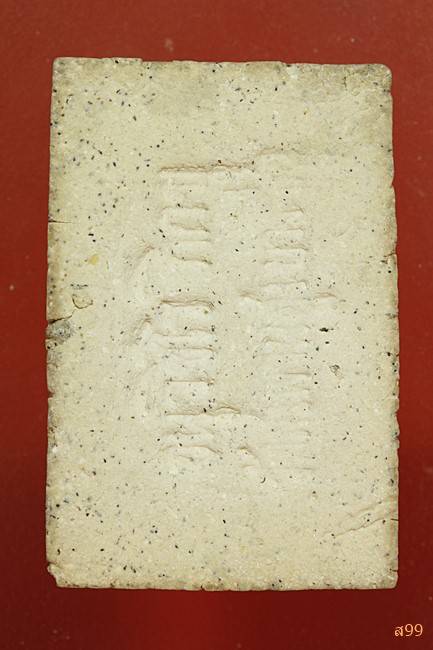 พระสมเด็จปรกโพธิ์ อาจารย์เชื้อ หนูเพชร วัดสะพานสูง...../052