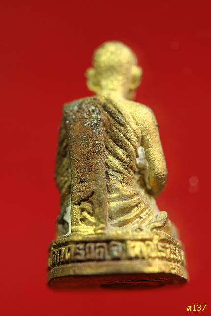 รูปหล่ออุดกริ่ง พระครูโกศลพัชรสิทธิ์ วัดโคกกรวด อ.วิเชียรบุร ี จ.เพชรบูรณ์ พร้อมกล่องเดิม