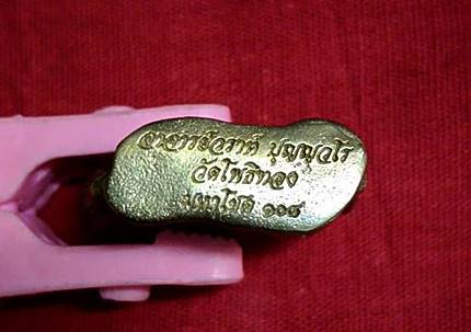 วัวธนูมหาโชค ๑๐๘ พระอาจารย์วราห์ วัดโพธิ์ทอง บางมด กรุงเทพฯ พ.ศ.2552 พร้อมกล่องเดิม