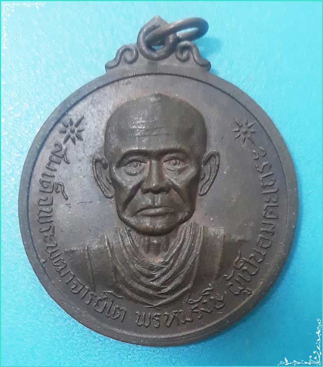 ..วัดชิโนรส ธนบุรี สมเด็จโต วัดระฆัง เหรียญครึ่งองค์ เนื้อทองแดง หลังยันต์ ปี 12 พิมพ์ใหญ่..