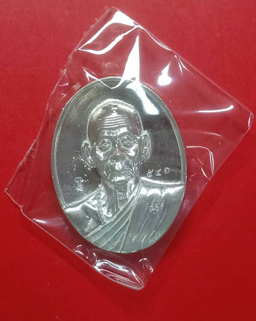 เหรียญฉลองอุโบสถ หลวงพ่อเพี้ยน เนื้อเงิน
