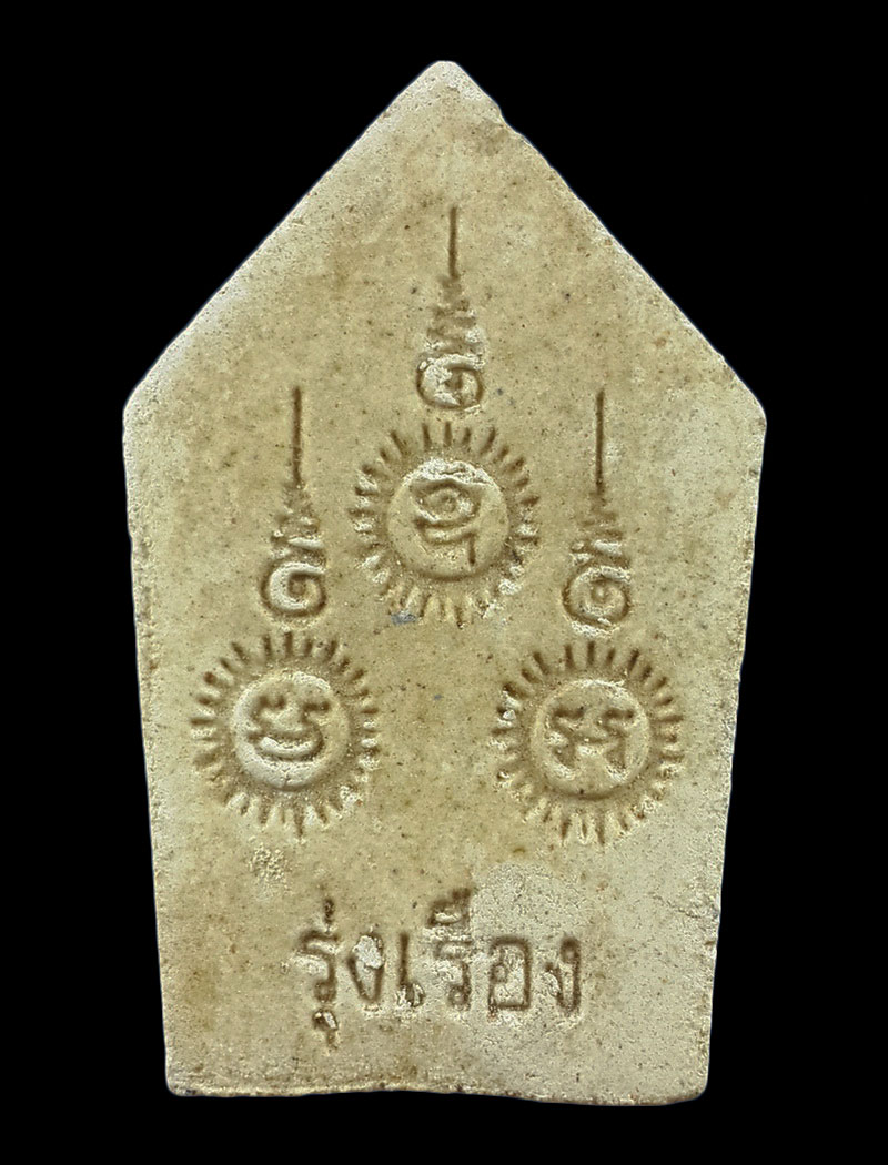 พระขุนแผน หลวงปู่เรือง วัดเขาสามยอด จ.ลพบุรี ปี41 ผสมผงเก่าปี2500 ฝังตะกรุดด้านหน้า 