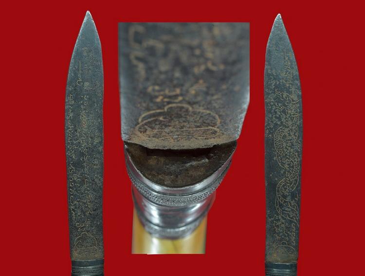 มีดหมอหลวงพ่อเดิม 