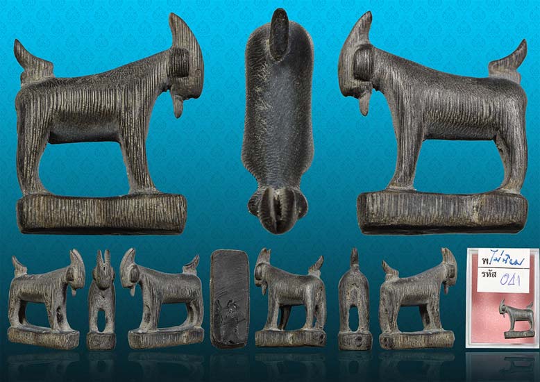 แพะหลวงพ่ออ่ำ