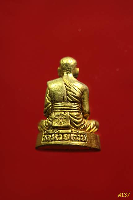 รูปหล่อหลวงพ่อพัฒน์ วัดห้วยด้วน นครสวรรค์  ปี 2563 พร้อมกล่องเดิม