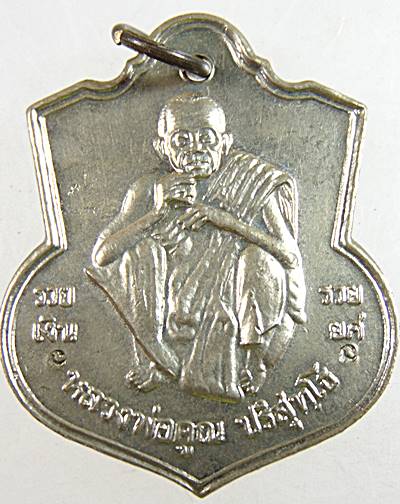 เหรียญหลวงพ่อคูณ นพต.รุ่น31 จอหอ ค่ายสุรนารายณ์  ปี 38 เนื้ออัลปาก้า 