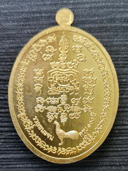 ๑๐๐ ปี รวยชนะจน ๒๕๖๓..ทองทิพย์ลงยาลายธงชาติ..ลพ.พัฒน์ วัดห้วยด้วน จ.นครสวรรค์ / กล่องเดิ