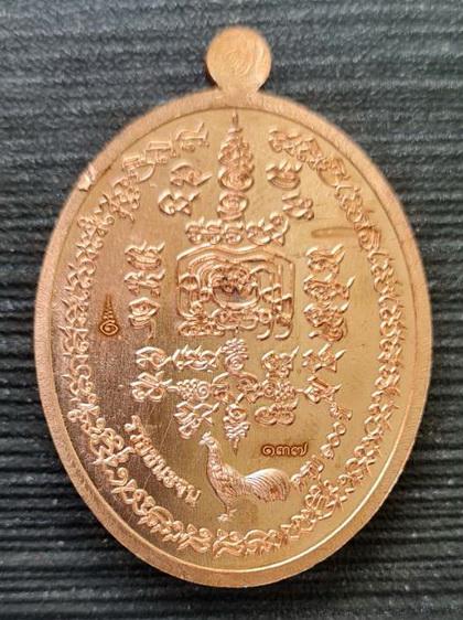 ๑๐๐ ปี รวยชนะจน ๒๕๖๓ ทองแดงลงยาลายอวกาศ..ลพ.พัฒน์ วัดห้วยด้วน จ.นครสวรรค์ / กล่องเดิ