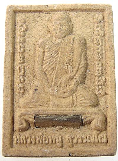 พระผงนางตามผัว (พระผงรุ่นแรก) หลวงพ่อหนู วัดอัมพวนาราม ร้อยเอ็ด