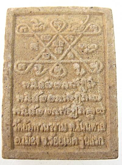 พระผงนางตามผัว (พระผงรุ่นแรก) หลวงพ่อหนู วัดอัมพวนาราม ร้อยเอ็ด