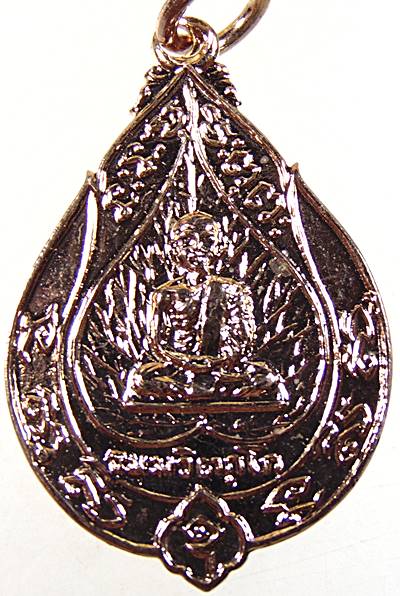 เหรียญเจริญสุข เจ้าคุณนรฯ วัดเทพศิรินทร์ กทม. หลวงปู่โต๊ะ หลวงปู่เนื่อง ปลุกเสก ปี14 กะไหล่นาค