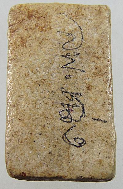 พระสมเด็จหลวงพ่อแฉ่ง วัดบางพัง จ นนทบุรี