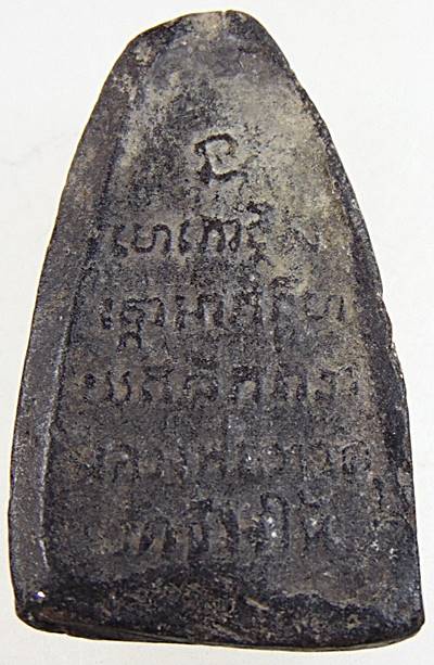 หลวงปู่ทวดเนื้อดินเผา วัดช้างให้ ปี 2513 (ผสมผงว่านหลวงปู่ทวด ปี2497) สร้างโดยพระครูใบฎีกาขาว