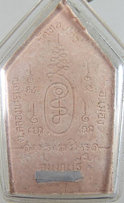 พระขุนแผน วัดทองทั่ว จ จันทบุรี