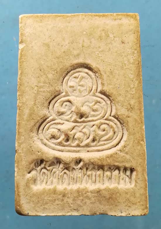 สมเด็จ วัดศีลขันธิ์ อ่างทอง