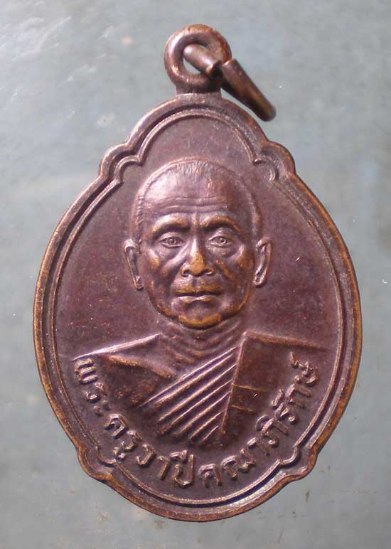 เหรียญอายุ60 พระครูวาปีคณาภิรักษ์ วัดไพรบึง ศรีสะเกษ