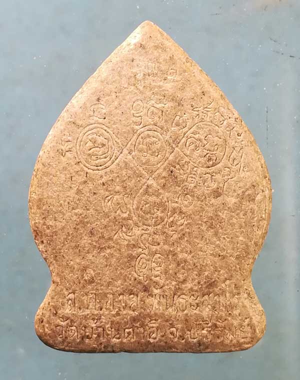 พระผงรุ่น1 หลวงพ่อกาย วัดบ้านตาอี บุรีรัมย์