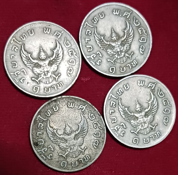 เหรียญครุฑ 1 บาท ร.9 ปี17 (4เหรียญ)