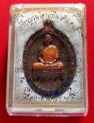   E22 เหรียญรุ่นอายุยืน นวะลงยา ลพ.คูณ วัดแจ้งนอก จ.นครราชสีมา ปี53