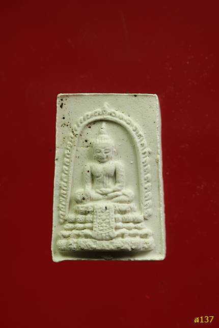 พระหลวงพ่อวัดไร่ขิง รุ่นเจริญพร ปี 2558 พร้อมกล่องเดิม