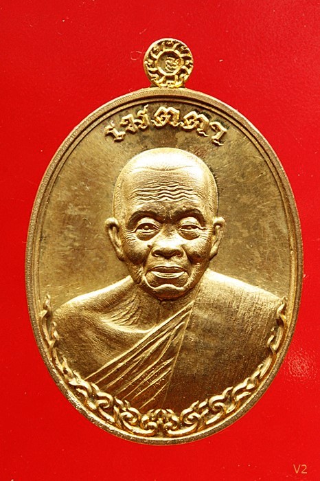 เหรียญหลวงพ่อคูณ วัดบ้านไร่ รุ่นเมตตา ปี 2555 ...../4