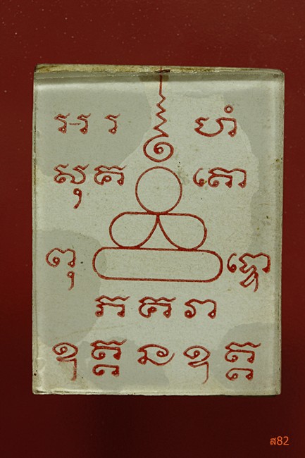 รูปหลวงพ่อเนื่อง วัดจุฬามณี รุ่นครบ 5 รอบ