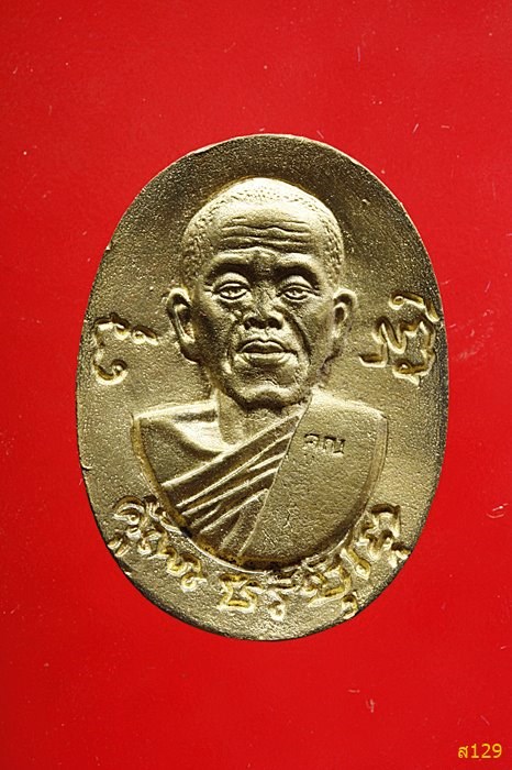 เหรียญหล่อ หลวงพ่อคูณ วัดบ้านไร่ เสาร์๕ คูณพันล้านปี2537 พร้อมกล่องเดิม