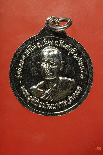 เหรียญ ร.9 หลังหลวงพ่อลำดวน วัดข่อย จ.สิงห์บุรี ปี 2530 ...../057