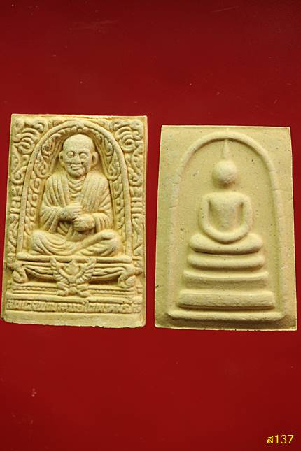 สมเด็จโต พรหมรังสี รุ่นอนุสรณ์ 130 ปี ((((พร้อมกล่องเดิม))))