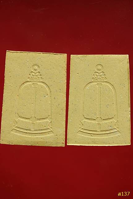 สมเด็จโต พรหมรังสี รุ่นอนุสรณ์ 130 ปี ((((พร้อมกล่องเดิม))))