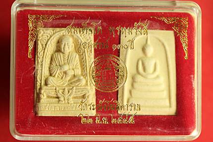 สมเด็จโต พรหมรังสี รุ่นอนุสรณ์ 130 ปี ((((พร้อมกล่องเดิม))))