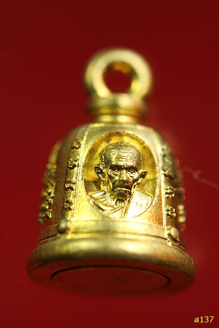 ระฆังเรียกทรัพย์ บรรจุกริ่ง รวยทวีคูณ หลวงพ่อรวย วัดตะโก ออกวัดหัวคุ้ง จ.อยุธยา พร้อมกล่องเดิม