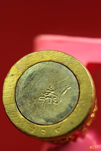 ระฆังเรียกทรัพย์ บรรจุกริ่ง รวยทวีคูณ หลวงพ่อรวย วัดตะโก ออกวัดหัวคุ้ง จ.อยุธยา พร้อมกล่องเดิม