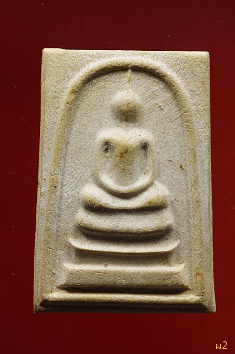 พระสมเด็จ วัดบ้านกลาง อ.เสาให้ จ.สระบุรี