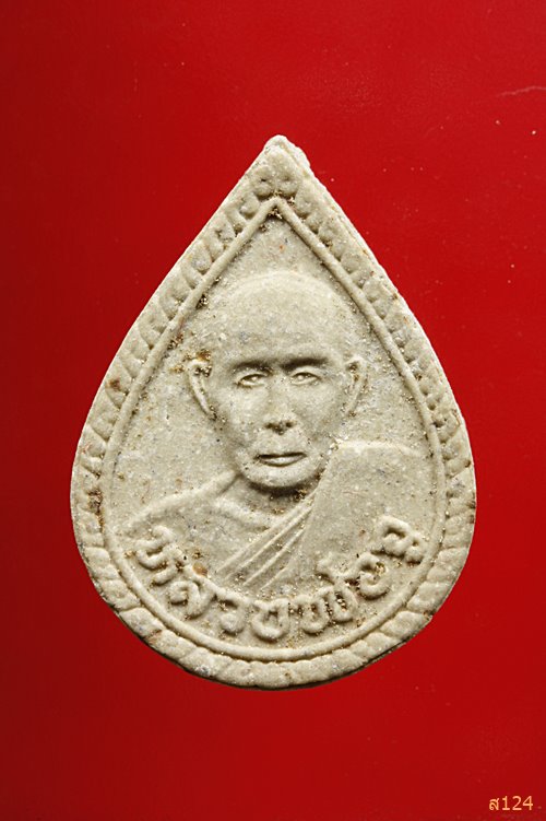 พระผงรูปเหมือนหลวงพ่อจู วัดดอนกลอย จ.อุทัยธานี +กล่องเดิม